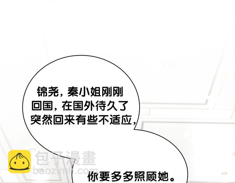 第57话 封式震惊！87