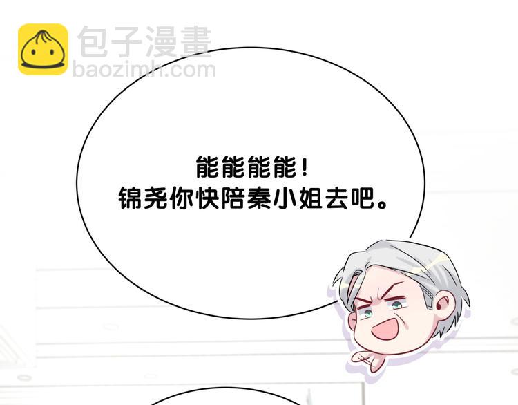 第57话 封式震惊！94