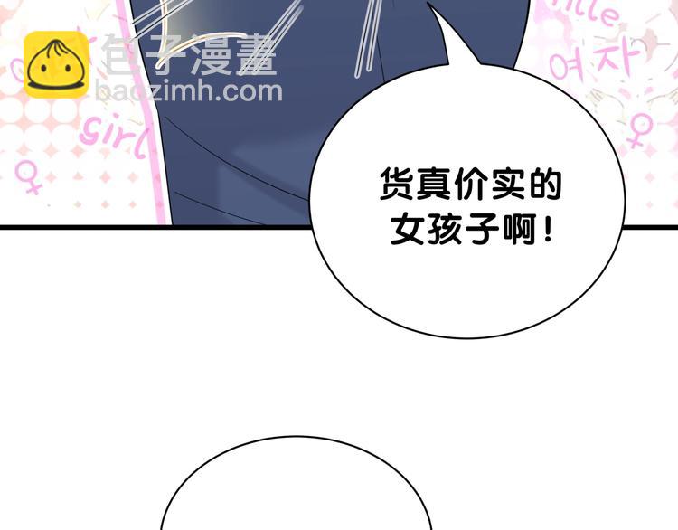 第58话 惊呆了！12