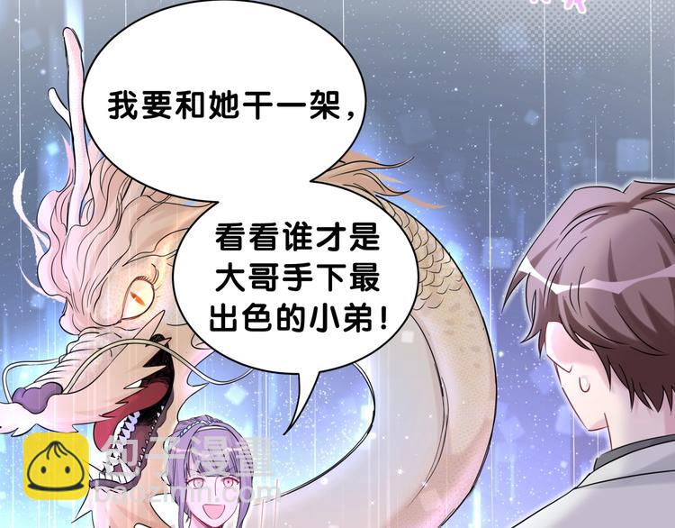 第58话 惊呆了！19