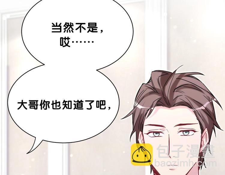 第58话 惊呆了！23
