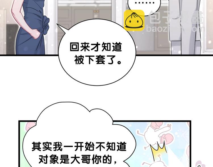 第58话 惊呆了！26