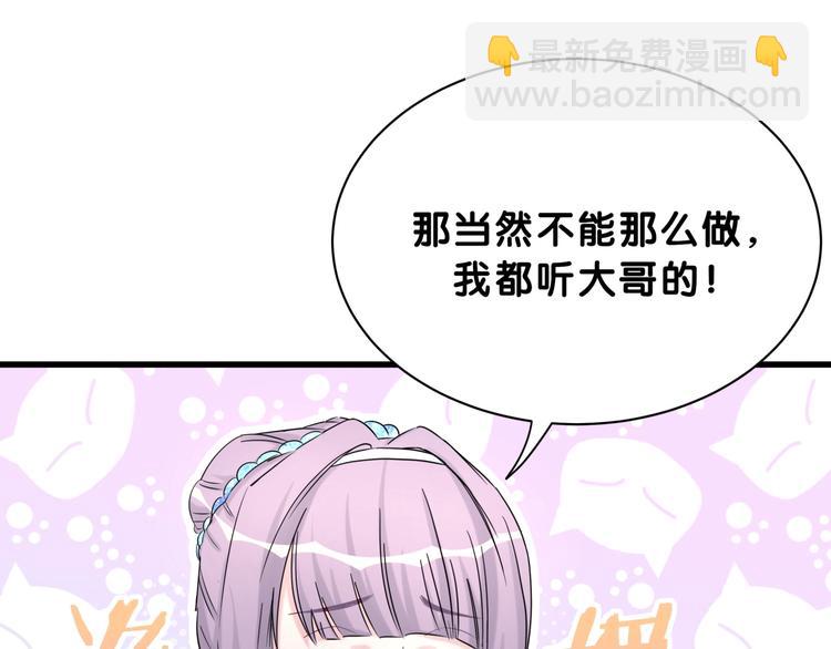 第58话 惊呆了！29