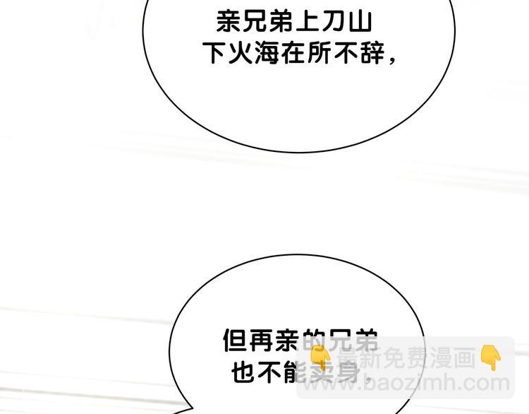 第58话 惊呆了！31