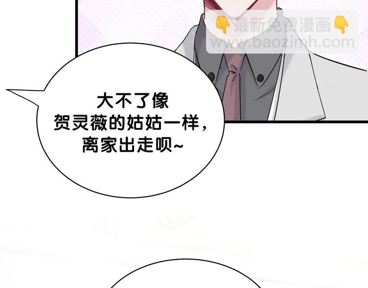 第58话 惊呆了！51