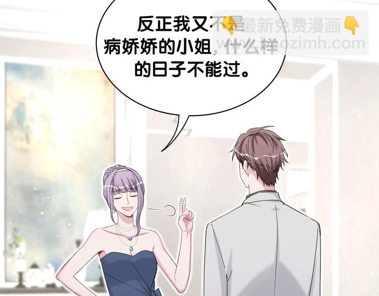 第58话 惊呆了！52