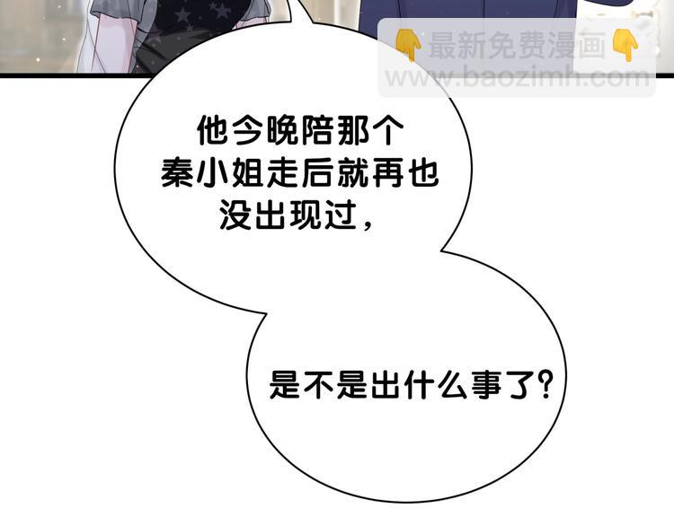 第58话 惊呆了！59