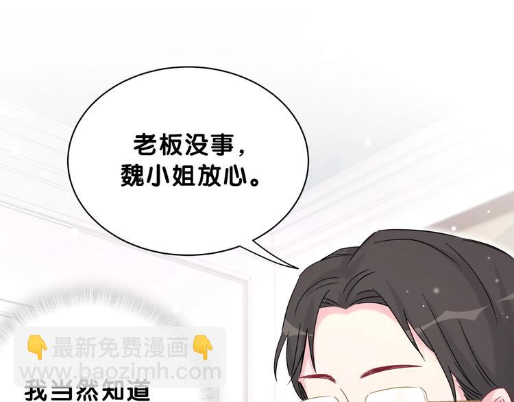 第58话 惊呆了！61