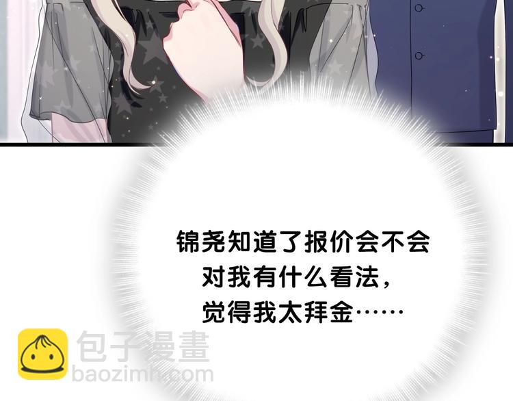 第58话 惊呆了！81