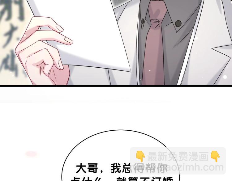 第58话 惊呆了！88