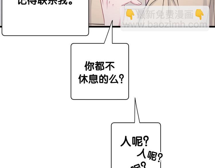 第59话 限量版鸭鸭102