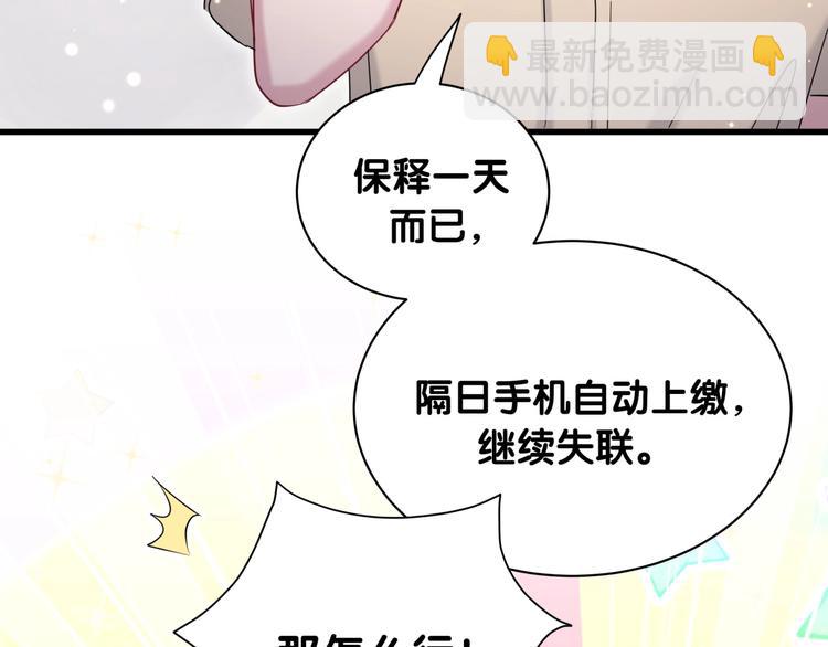 第59话 限量版鸭鸭113