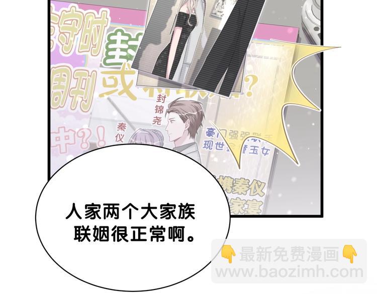 第59话 限量版鸭鸭12
