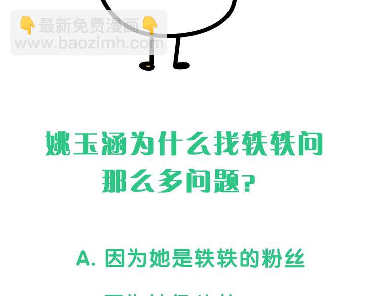 第59话 限量版鸭鸭134