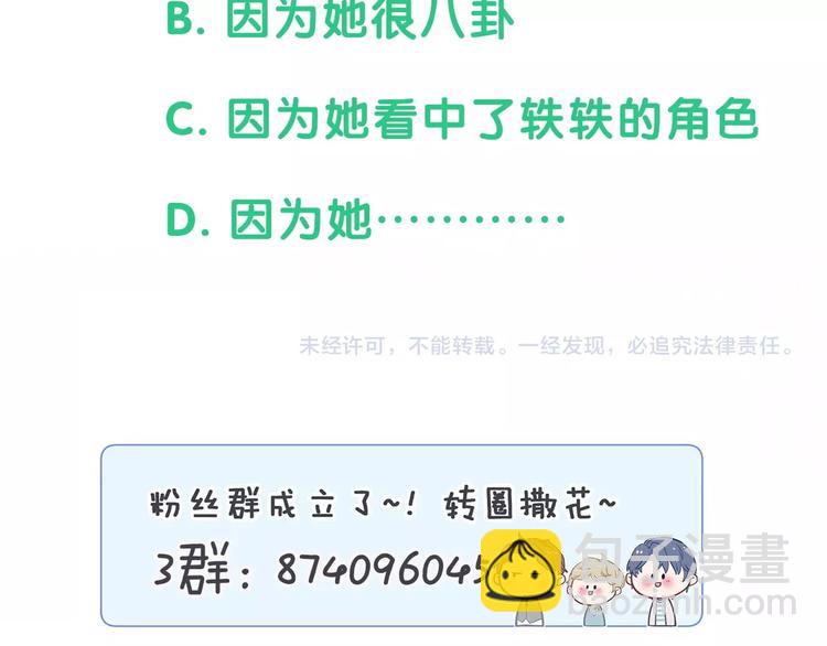 第59话 限量版鸭鸭135