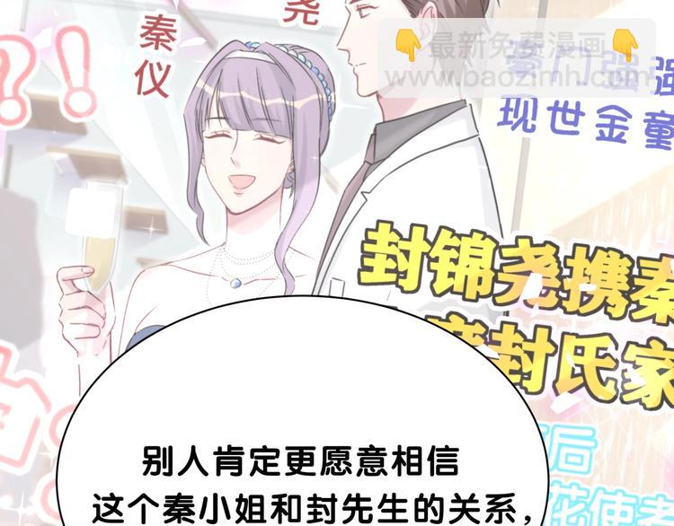 第59话 限量版鸭鸭18