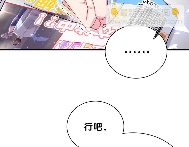 第59话 限量版鸭鸭23