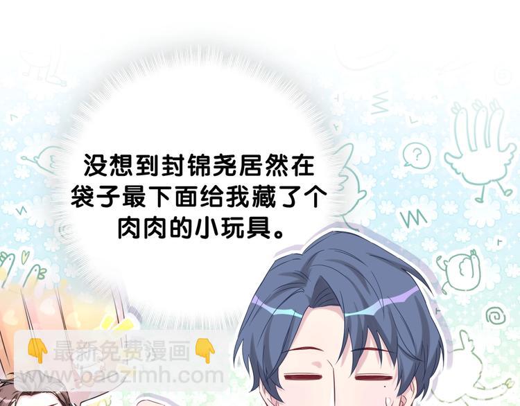 第59话 限量版鸭鸭38