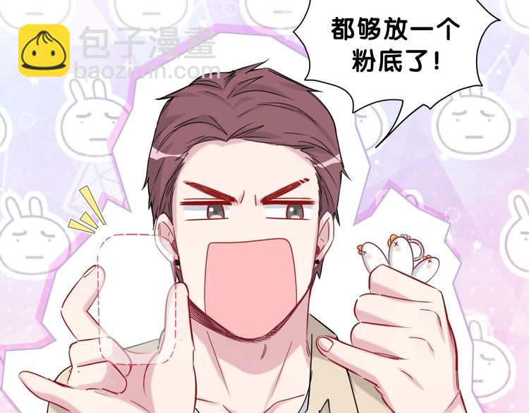 第59话 限量版鸭鸭44