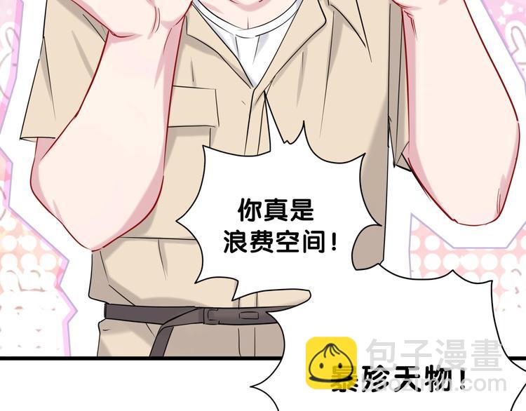 第59话 限量版鸭鸭45