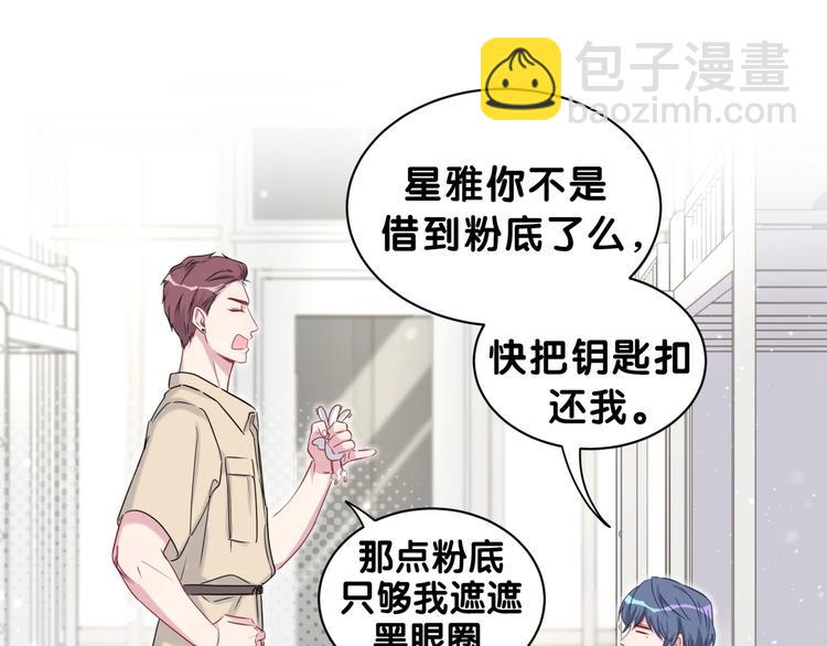 第59话 限量版鸭鸭47
