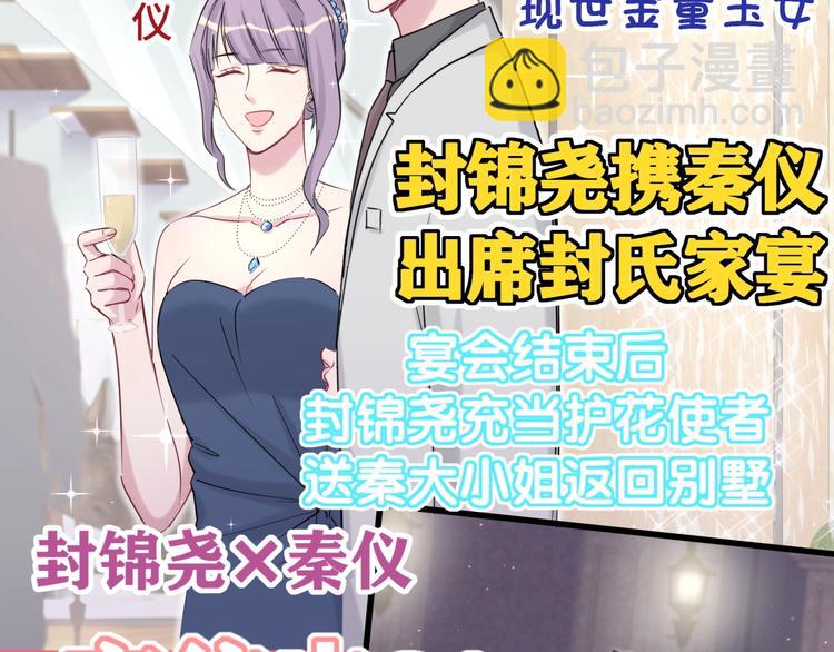 第59话 限量版鸭鸭5