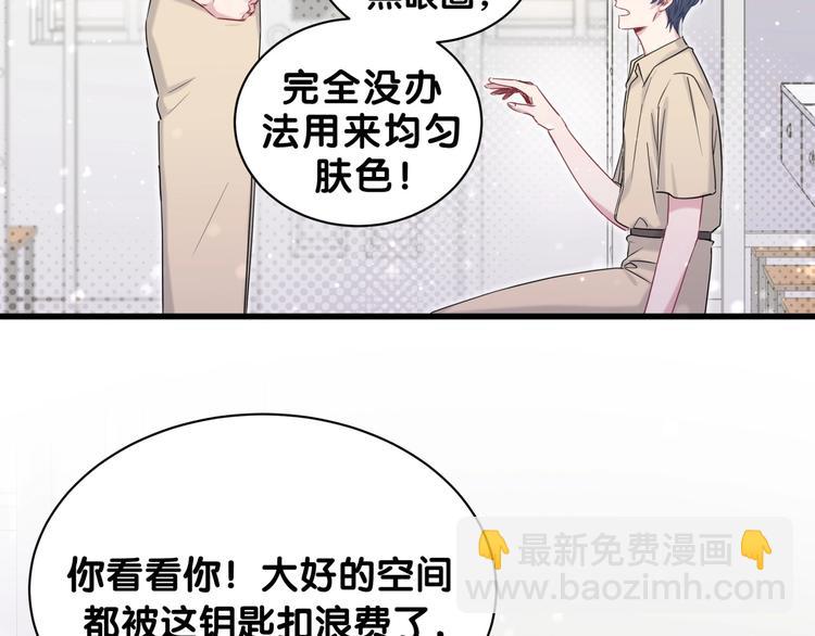 第59话 限量版鸭鸭52