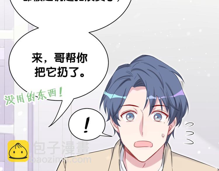 第59话 限量版鸭鸭53