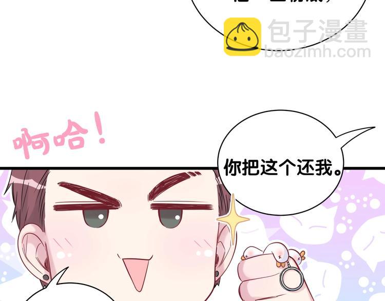 第59话 限量版鸭鸭55