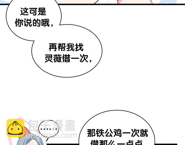 第59话 限量版鸭鸭56
