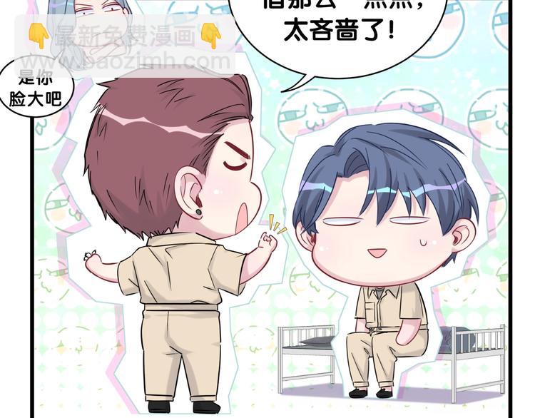 第59话 限量版鸭鸭57