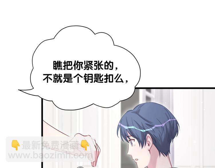 第59话 限量版鸭鸭59