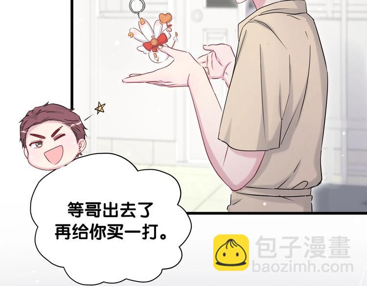 第59话 限量版鸭鸭60