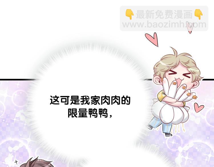 第59话 限量版鸭鸭63