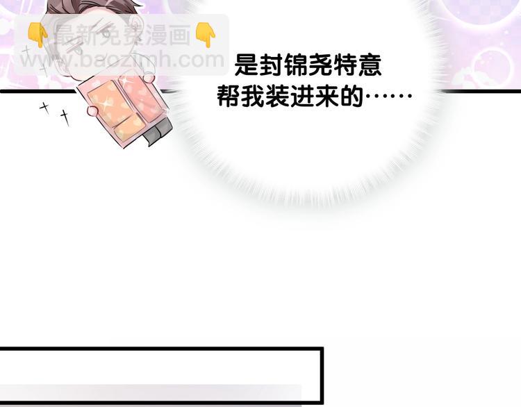 第59话 限量版鸭鸭64