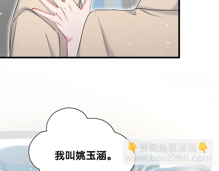 第59话 限量版鸭鸭71