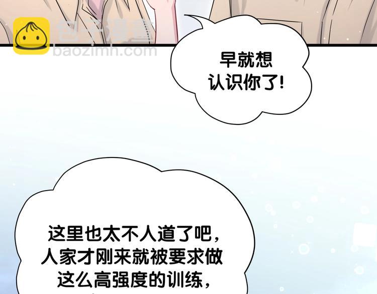 第59话 限量版鸭鸭73