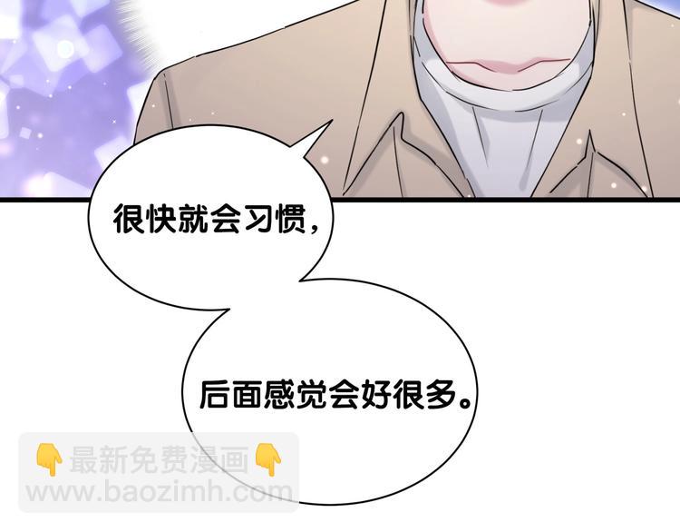 第59话 限量版鸭鸭75