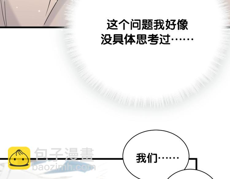 第59话 限量版鸭鸭85