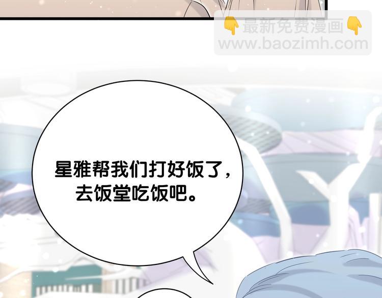 第59话 限量版鸭鸭87