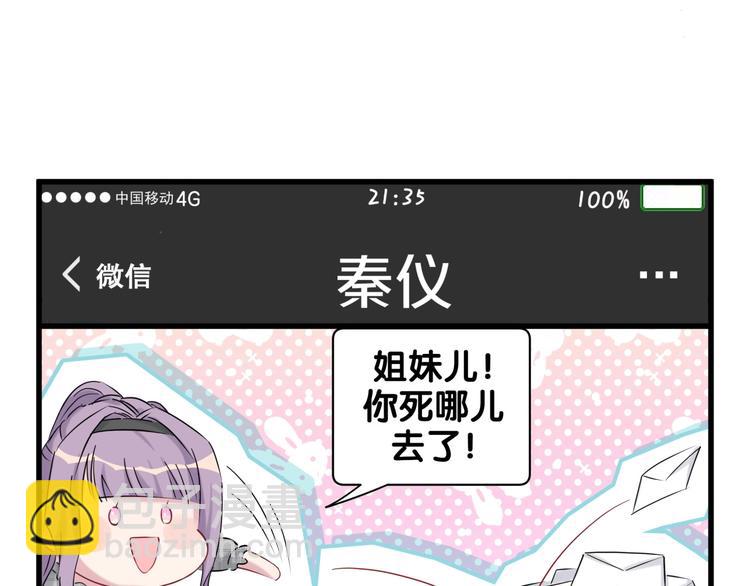 第59话 限量版鸭鸭97