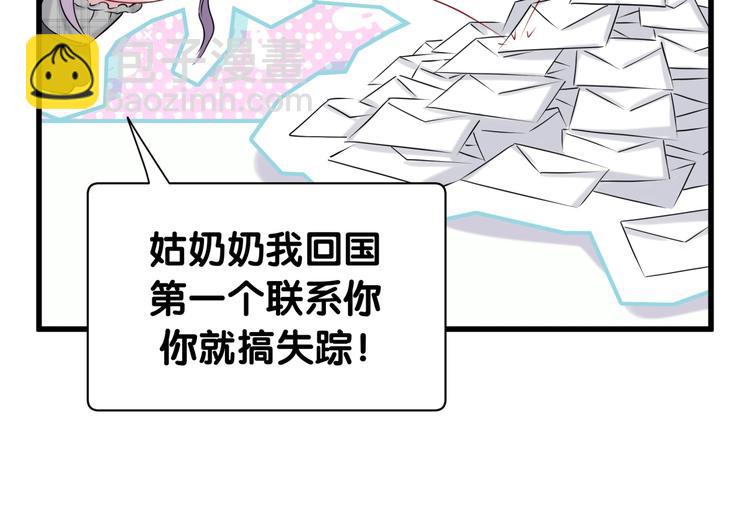 第59话 限量版鸭鸭98