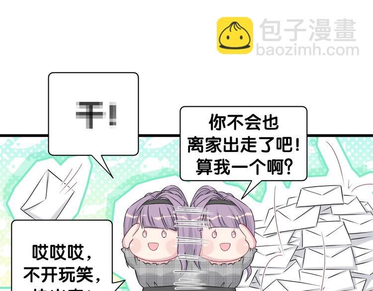 第59话 限量版鸭鸭99