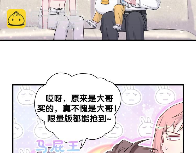 第60话 来了来啦！86