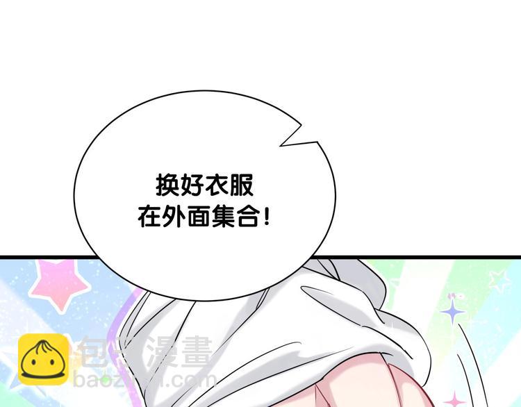 第61话 相亲大会？111