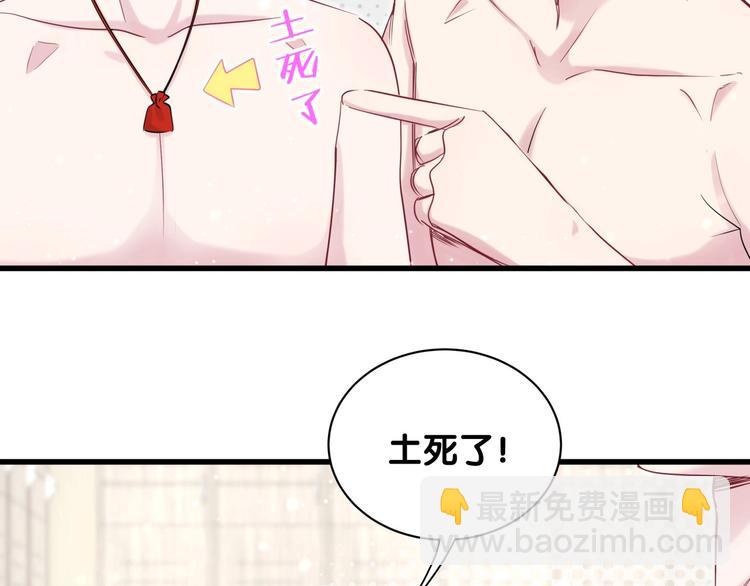 第61话 相亲大会？116