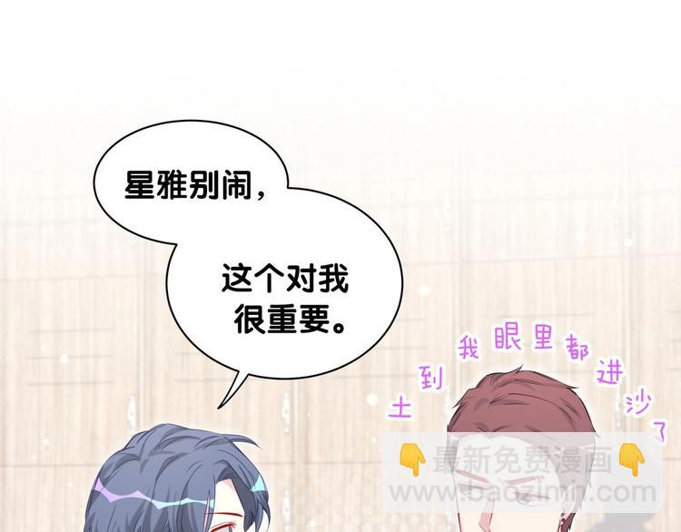 第61话 相亲大会？119