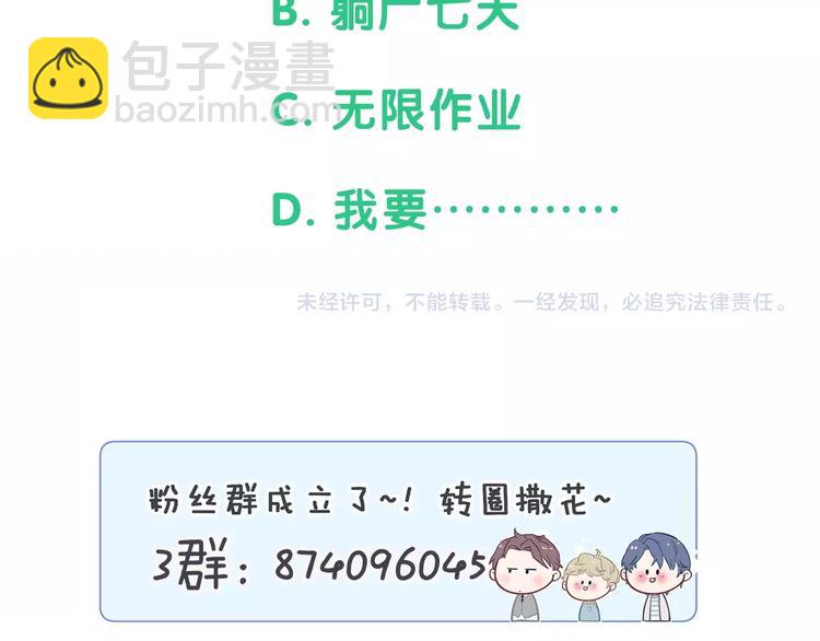 第61话 相亲大会？137