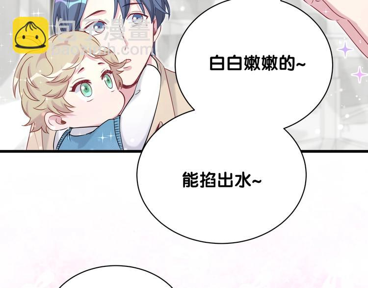 第61话 相亲大会？21