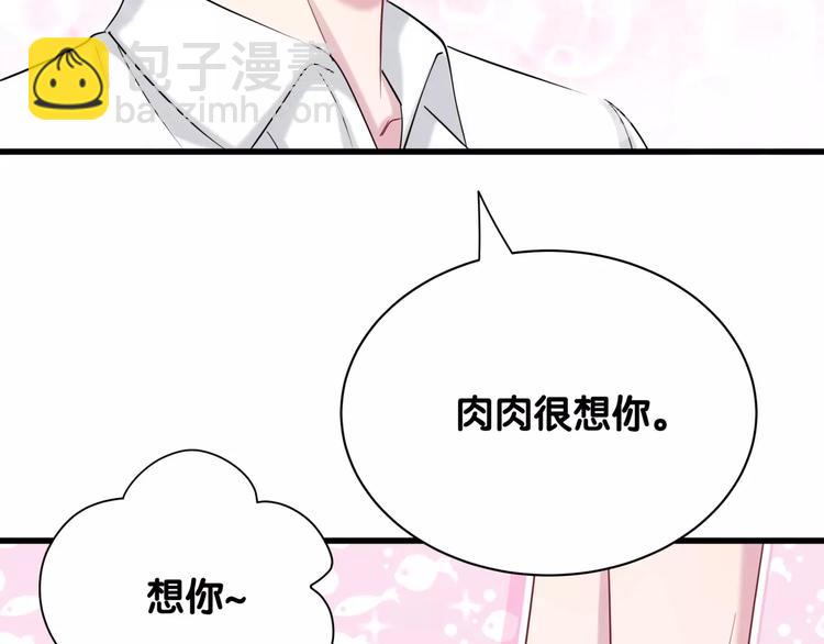 第61话 相亲大会？31